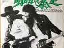 Bruce Springsteen Born To Run / JAPAN 7INCH