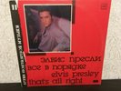 Elvis Presley - That's All Right LP (1990, USSR)