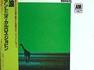 Antonio Carlos Jobim - Wave / VG+ / LP, Album, RE