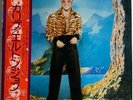 Elton John - Caribou - Japan Vinyl with OBI and Super Insert -  IFP-81055