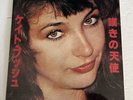 Kate Bush-Live In Japan June '78 7