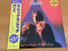 LP THE POLICE ZENYATTA MONDATTA JAPAN OBI AMP-28011