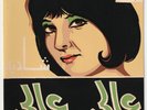 SHADIA Baligh Hamdi ’Aali Aali Silk Screen Cover Soutelphan 1970 Egypt 7