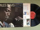 Miles Davis - Kind Of Blue Six Eye Columbia LP Jazz DG Mono CL 1355 “P” Stamp