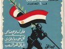 ABDEL HALIM HAFEZ, AFAF RADI, NAGAT AL SAGHIRA Silk Screen Soutelphan 1974 EP