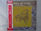Nina Simone Nina Simone And Piano   RCA SHP-6046 Japan  VINYL LP OBI
