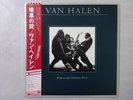 Van Halen Women And Children First Warner Bros. Records P-10801W  VINYL LP OBI