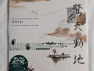 Samurai Champloo Music: 'Masta' 2xLP Vinyl Record Japan Tsutchie Force Of Nature