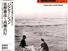 Masahiko Togashi & Masayuki Takayanagi - Pulsation Vinyl LP NEU 09553471
