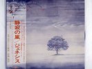 GENESIS WIND & WUTHERING CHARISMA RJ7201 JAPAN OBI VINYL LP