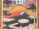 Wamono A to Z Vol III: Japanese Light Mellow Funk Disco & Boogie 1978-1988 