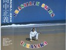 [NEW] Masayoshi Takanaka / Brasilian Skies 1978 Vinyl LP Japan Jazz Fusion