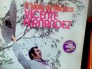 Vicente Fernandez / EL IDOLO DE MEXICO  / Vinyl Record LP