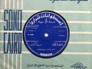 S. Mandoline : Roubabekia - Very Rare Arabic 45 Record NM+