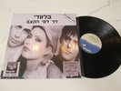 Debbie Harry Blondie – Eat To The Beat / Dreaming  ISRAEL 12