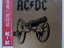 AC/DC FOR THOSE ABOUT TO ROCK WE SALUTE YOU ATLANTIC P11068A JAPAN OBI VINYL LP