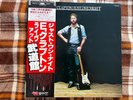 Eric Clapton – Just One Night  - 2LP Japan OBI NM Wax  Vinyl LP