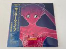 Macross 82-99 Sailorwave Future Funk City Pop Sailor Moon Vinyl Record LP