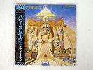 IRON MAIDEN POWERSLAVE EMI EMS91091 JAPAN OBI VINYL LP