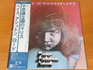 LP PAICE ASHTON LORD MALICE IN WONDERLAND JAPAN OBI P-10360W DEEP PURPLE
