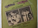 Aasthi Parulu - Antastulu K.V. Mahadevan Telugu LP Record India-3110