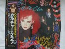 CULTURE CLUB 'Waking Up With The House On Fire' Japan Record LP, OBI & Insert