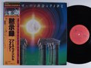 EARTH WIND & FIRE I Am CBS LP VG++/NM gatefold with inserts & obi c