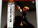 Tchaikovsky Symphony No. 4, George Szell, LSO The Super Analogue Disc- King NM-