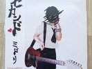 MIDORI ミドリ Secound セカンド LP 2007 Mariko Goto Japanese Punk w/ Obi Insert