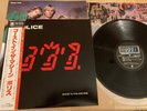 THE POLICE - GHOST IN THE MACHINE - TOP JAPAN 12