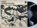 MPBC - OCTAVIO BURNIER Danca Infernal MPBC BRAZIL JAZZ FUSION LP VG+ HEAR