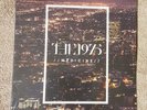 The 1975 - medicine - 7