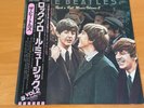 LP THE BEATLES ROCK ‘N’ ROLL MUSIC VOLUME 2 JAPAN OBI EAS-70129