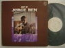 PROMO WHITE LABEL / BEST OF JORGE BEN / THICK GATE FOLD COVER