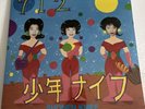 Shonen Knife-712 Vinyl LP Rockville NEW SEALED original US song Line-up