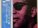 SONNY ROLLINS A NIGHT AT THE 