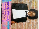 MICHAEL JACKSON OFF THE WALL EPIC 253P149 JAPAN OBI VINYL LP