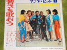 ELVIS PRESLEY cover 60s JAPAN BOOKLET + FLEXI 7