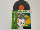Jungle Emperor Leo Kimba The White Lion Hit Parade LP Record Japan Anime Manga
