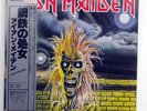 IRON MAIDEN SAME EMI EMS81327 JAPAN PROMO OBI VINYL LP