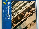 THE BEATLES 1967-1970 **NM/NM** Japan / EAP-9034B