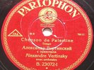 ALEXANDER VERTINSKY *GERMAN PARLOPHON 10