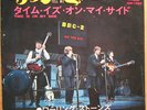 The Rolling Stones テル・ミー = Tell Me / Time Is On My Side ORIGINAL JAPANESE