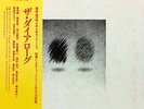 Vinyle - Takeshi Inomata - The Dialogue (LP, Album)