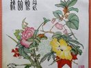 姚莉 秋的懷念 Hong Kong Chinese Oldies Yao Lee Autumn Love Pathe EMI LP CPA 161 百代黑膠唱片