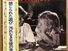 GIOCHI PROIBITI GOLDEN SCREEN MUSIC LP CD-4 Quadraphonic JAPAN CD4W-7019