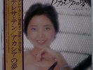 TERESA TENG AKASHIA NO YUME POLYDOR MR2276 JAPAN OBI VINYL LP