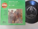 The Animals-The House Of The Rising Sun (Japan issue)-VINYL 7