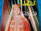 Fairuz Andaloussiyat Presented by Rahbani Brothers 1966 33 RPMLP Record LPVDX139