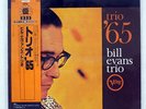 BILL EVANS TRIO TRIO '65 VERVE 20MJ0083 JAPAN OBI VINYL LP